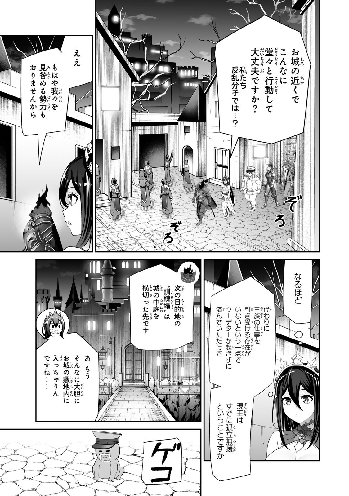 Immortal Princess, Hajimemashita: Free Life Fantasy Online Chap 60.2 - Next Chap 61.2