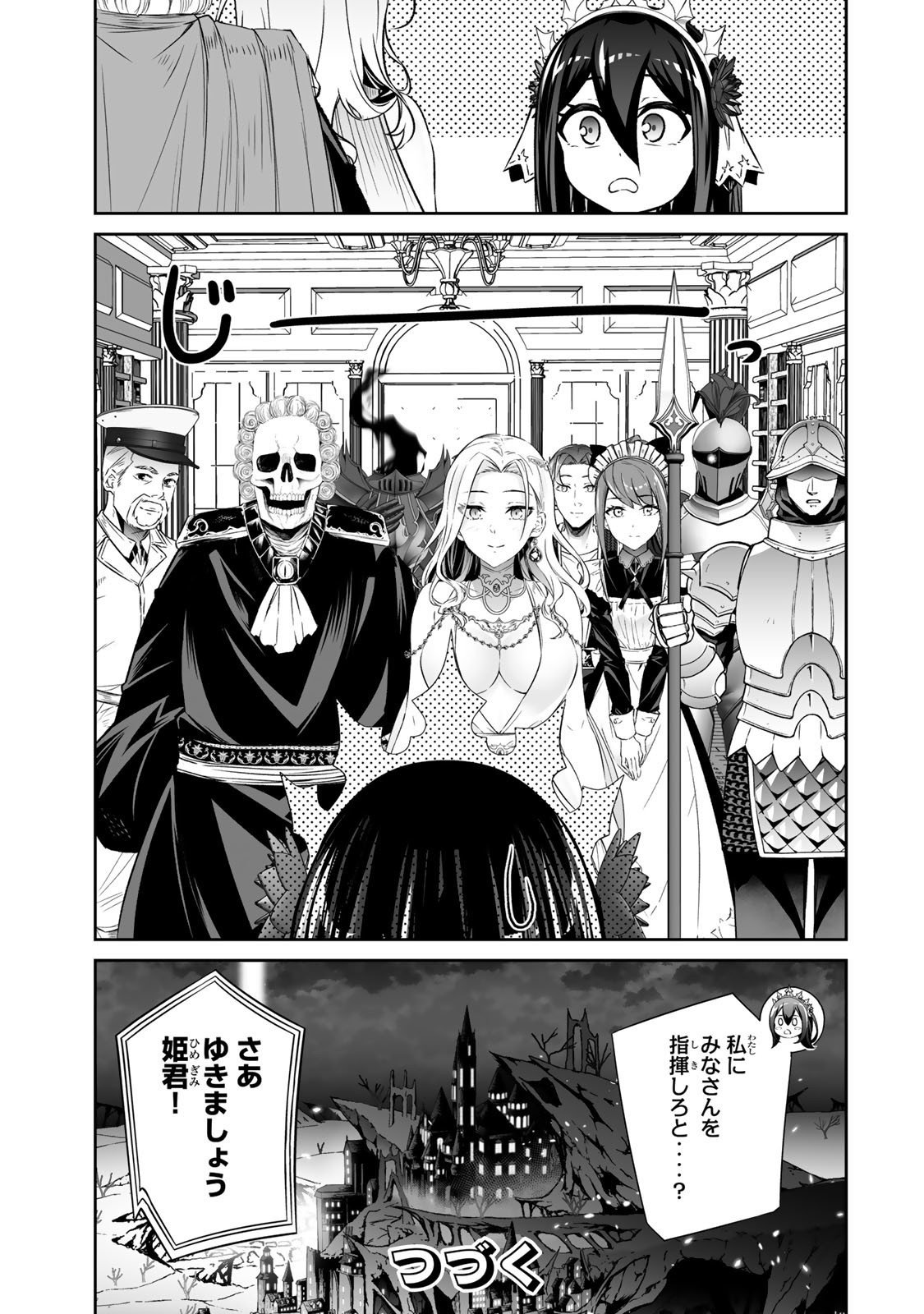 Immortal Princess, Hajimemashita: Free Life Fantasy Online Chap 60.2 - Next Chap 61.2