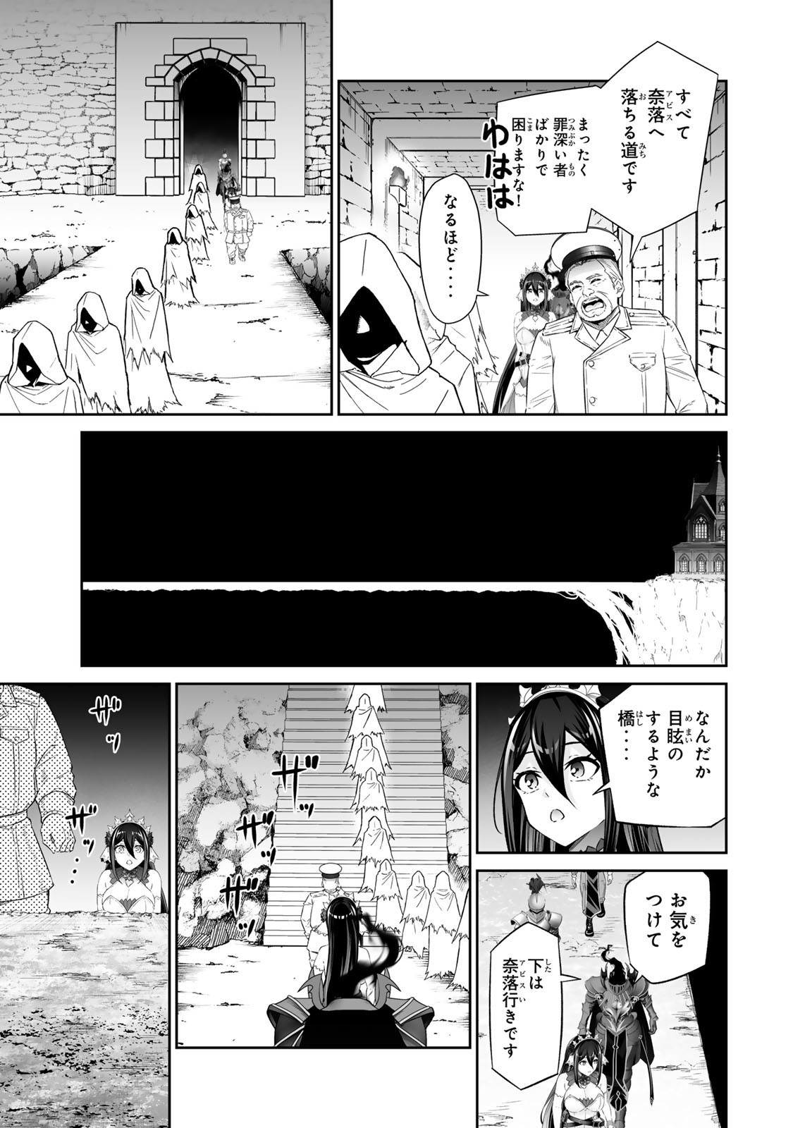 Immortal Princess, Hajimemashita: Free Life Fantasy Online Chap 60.2 - Next Chap 61.2