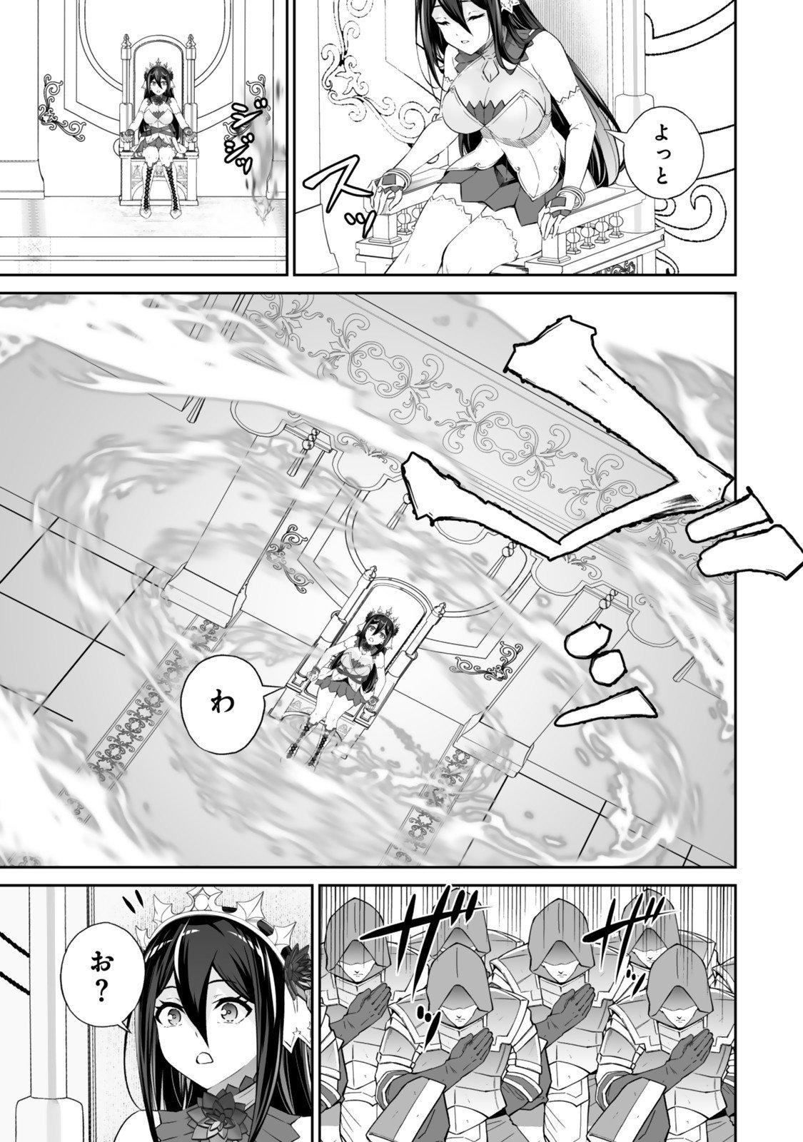 Immortal Princess, Hajimemashita: Free Life Fantasy Online Chap 61.2 - Next Chap 62.2