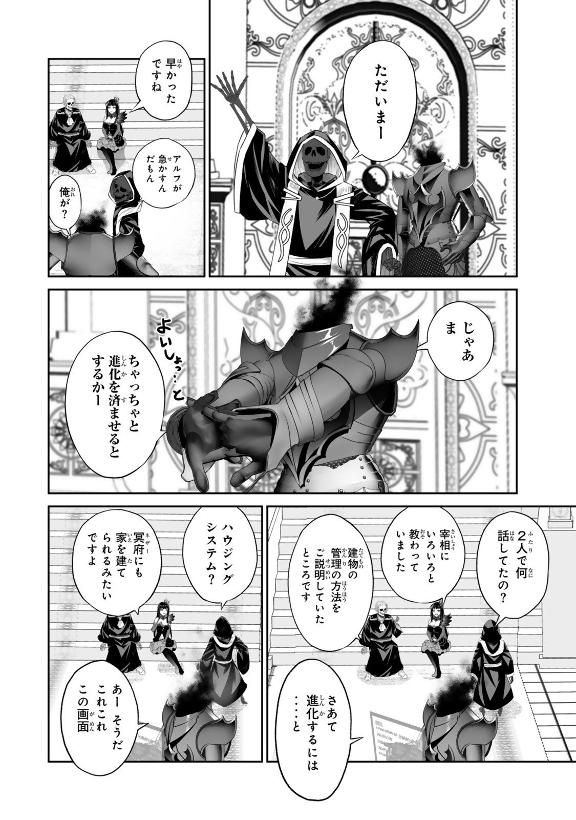 Immortal Princess, Hajimemashita: Free Life Fantasy Online Chap 62.2 - Next Chap 63.2