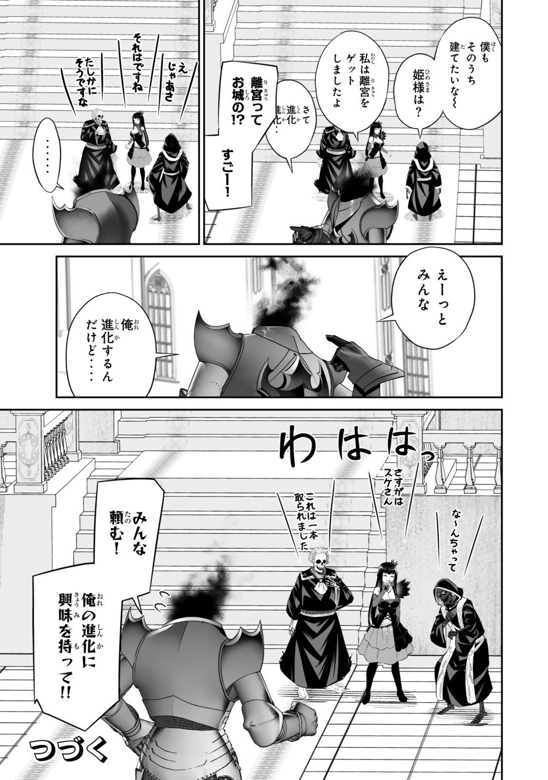 Immortal Princess, Hajimemashita: Free Life Fantasy Online Chap 62.2 - Next Chap 63.2