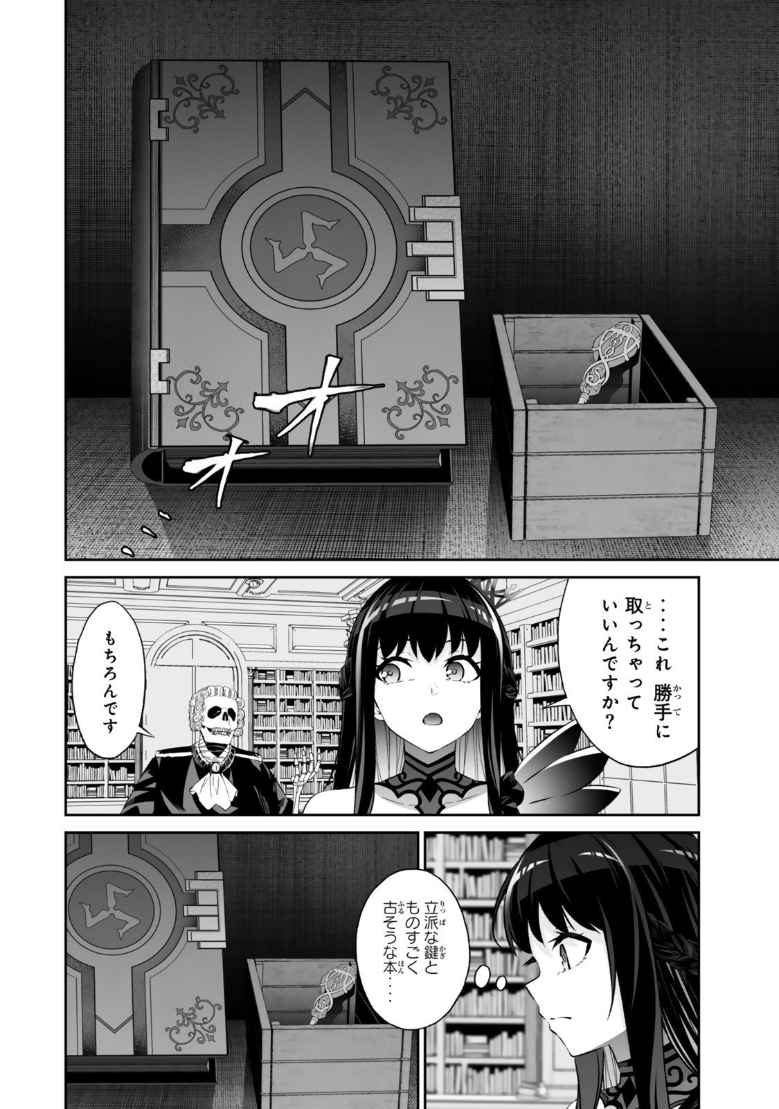 Immortal Princess, Hajimemashita: Free Life Fantasy Online Chap 62.2 - Next Chap 63.2