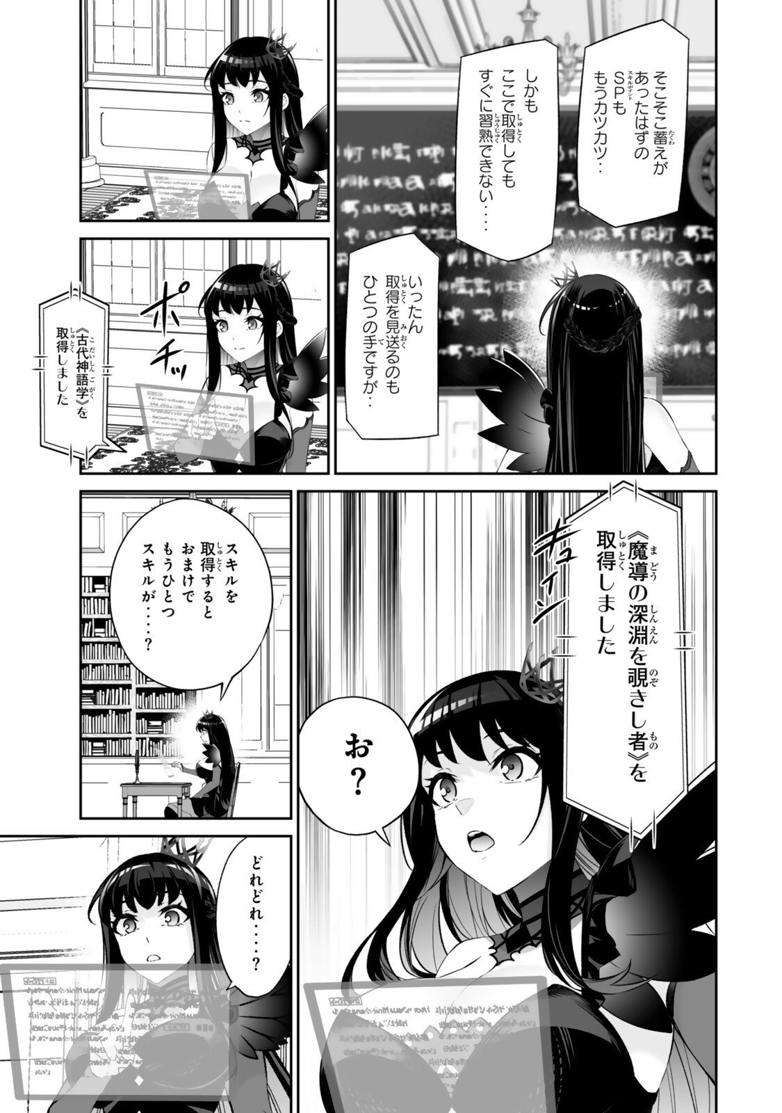 Immortal Princess, Hajimemashita: Free Life Fantasy Online Chap 63.2 - Next Chap 64.2