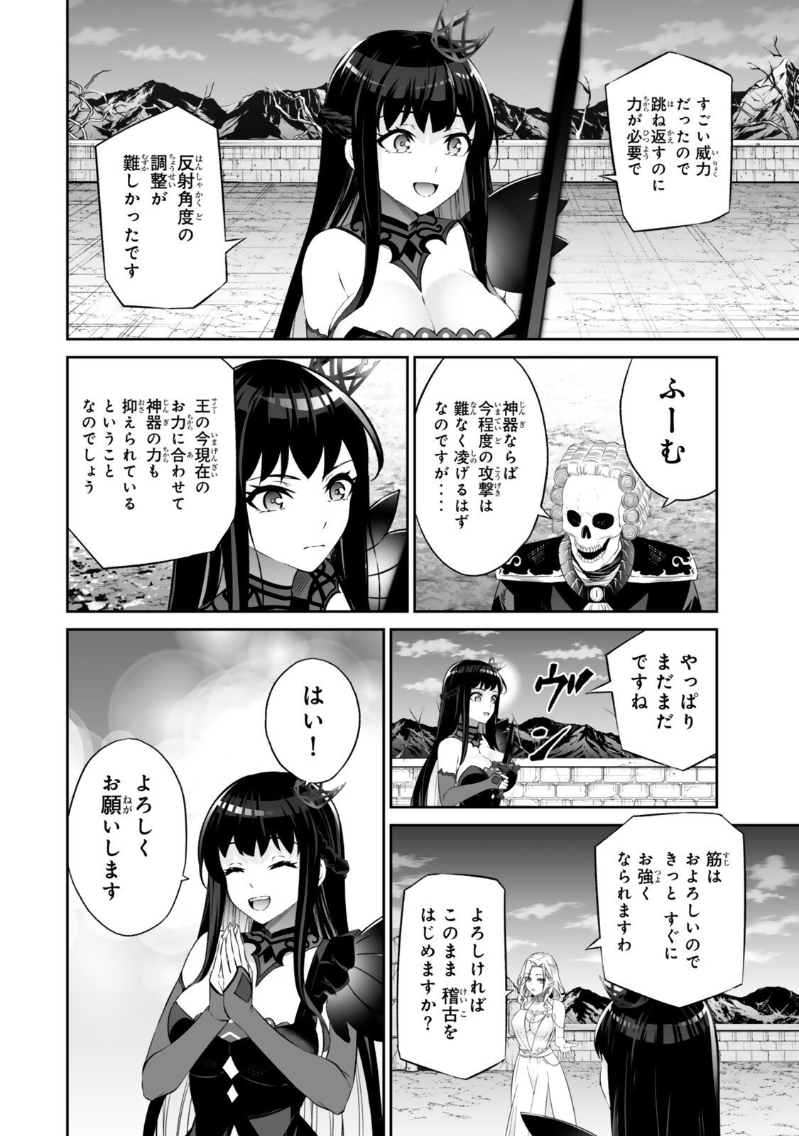 Immortal Princess, Hajimemashita: Free Life Fantasy Online Chap 63.2 - Next Chap 64.2