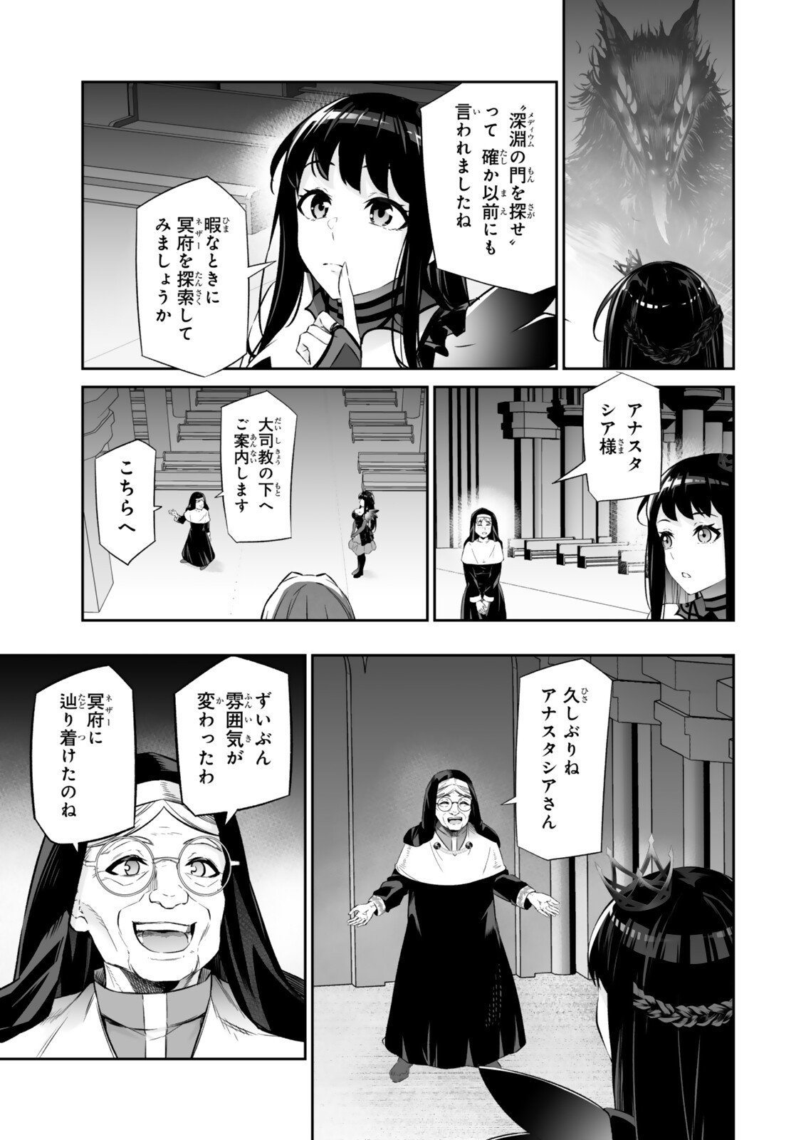 Immortal Princess, Hajimemashita: Free Life Fantasy Online Chap 64.2 - Next Chap 65.2