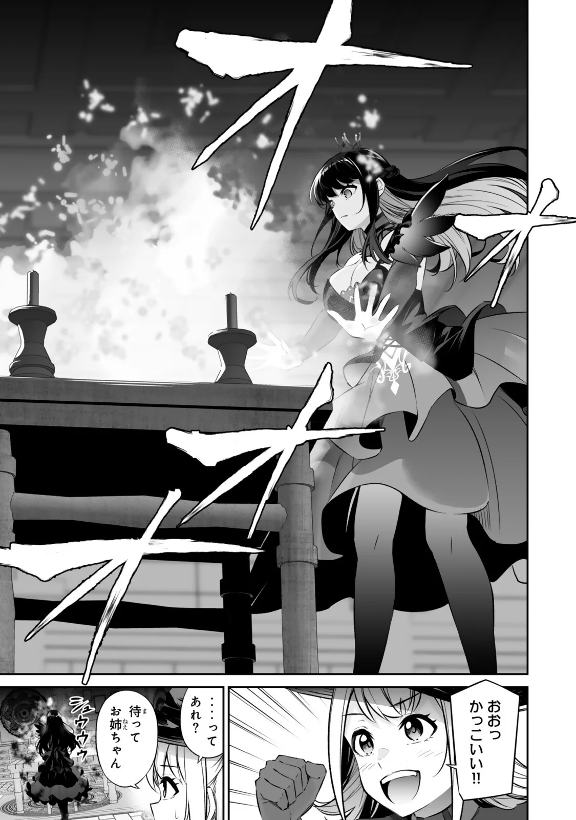 Immortal Princess, Hajimemashita: Free Life Fantasy Online Chap 66.2 - Next Chap 67.2