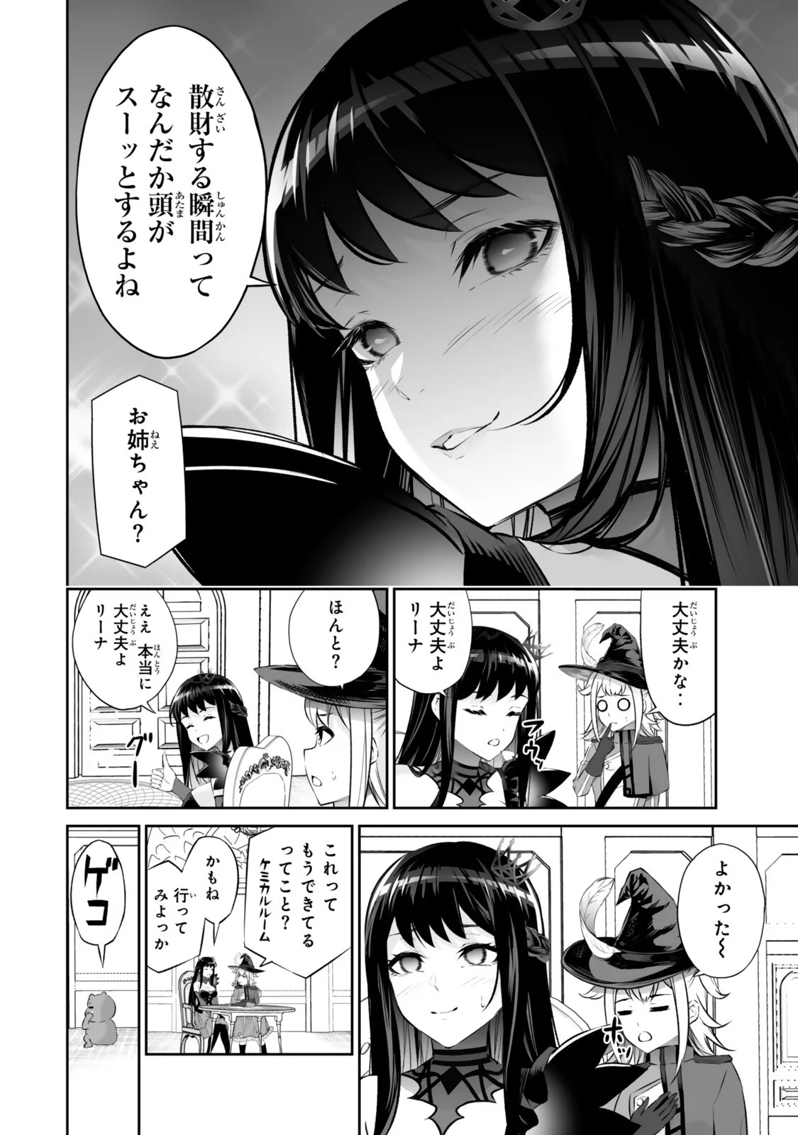 Immortal Princess, Hajimemashita: Free Life Fantasy Online Chap 66.2 - Next Chap 67.2