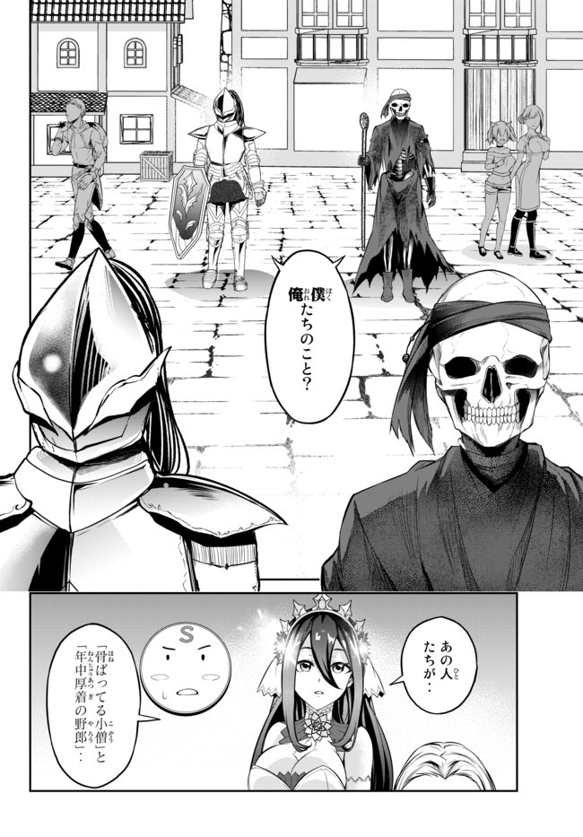 Immortal Princess, Hajimemashita: Free Life Fantasy Online Chap 7.2 - Next Chap 8.2