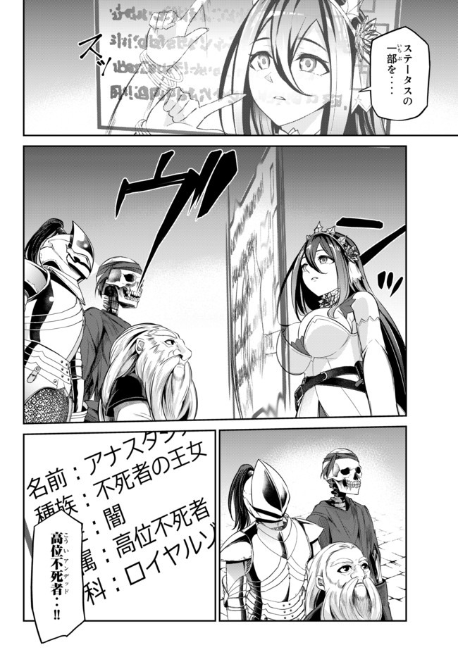 Immortal Princess, Hajimemashita: Free Life Fantasy Online Chap 7.2 - Next Chap 8.2
