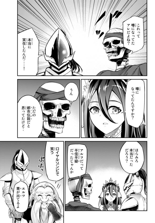 Immortal Princess, Hajimemashita: Free Life Fantasy Online Chap 7.2 - Next Chap 8.2