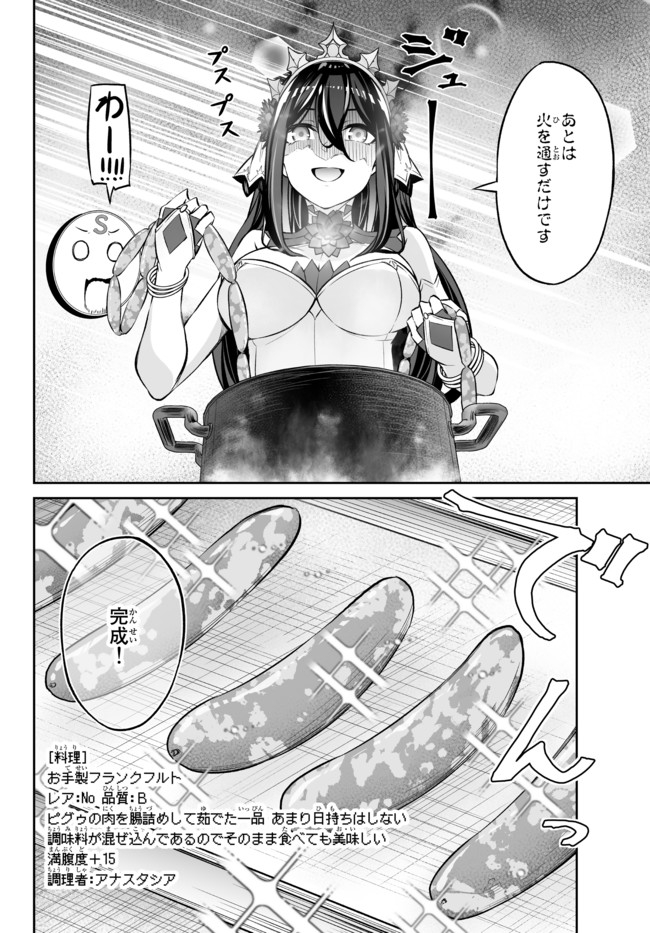 Immortal Princess, Hajimemashita: Free Life Fantasy Online Chap 18.2 - Next Chap 19.2