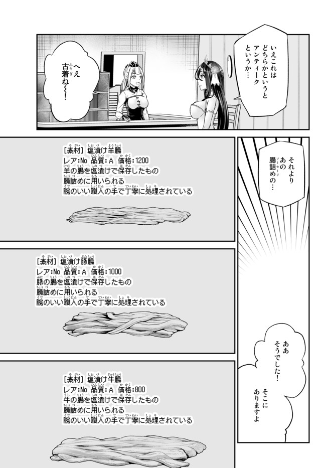 Immortal Princess, Hajimemashita: Free Life Fantasy Online Chap 18.2 - Next Chap 19.2