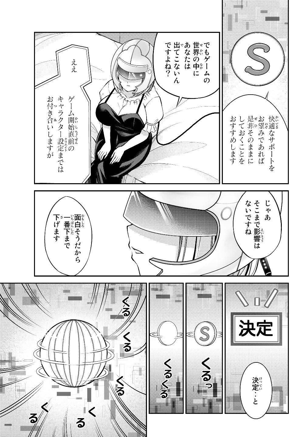 Immortal Princess, Hajimemashita: Free Life Fantasy Online Chap 1 - Next Chap 2