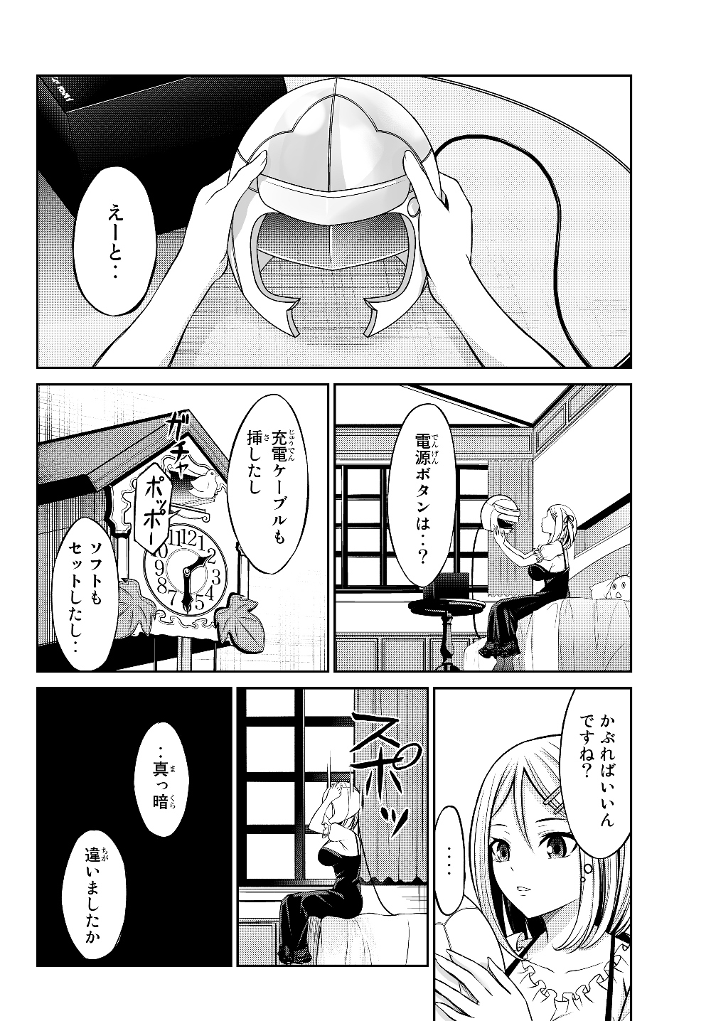 Immortal Princess, Hajimemashita: Free Life Fantasy Online Chap 1 - Next Chap 2