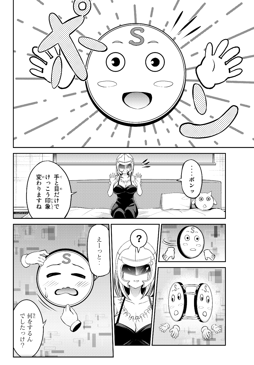 Immortal Princess, Hajimemashita: Free Life Fantasy Online Chap 1 - Next Chap 2