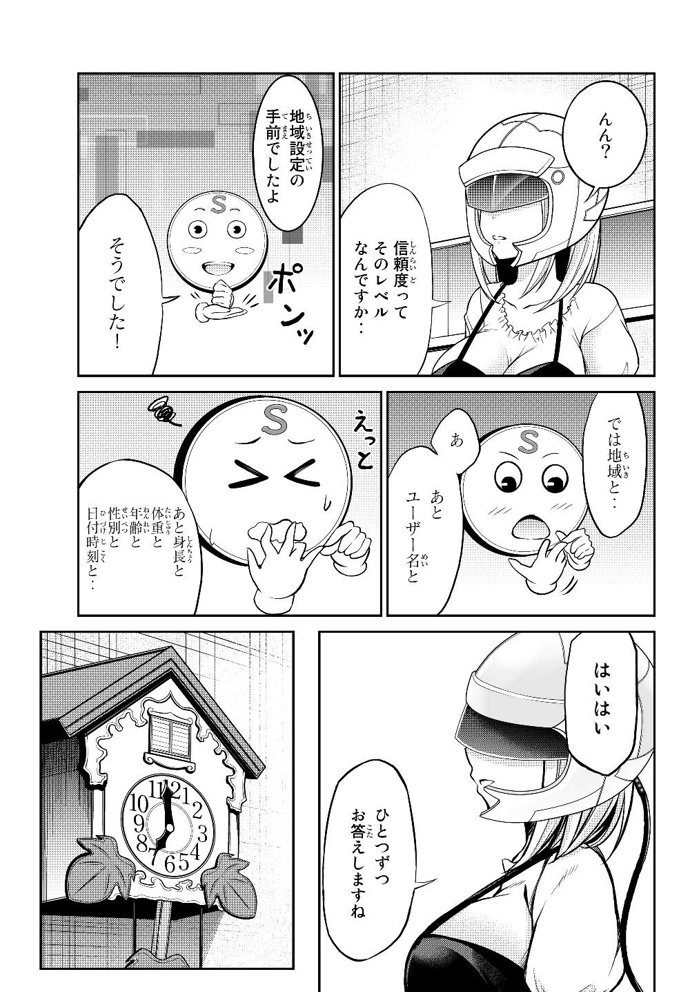 Immortal Princess, Hajimemashita: Free Life Fantasy Online Chap 1 - Next Chap 2