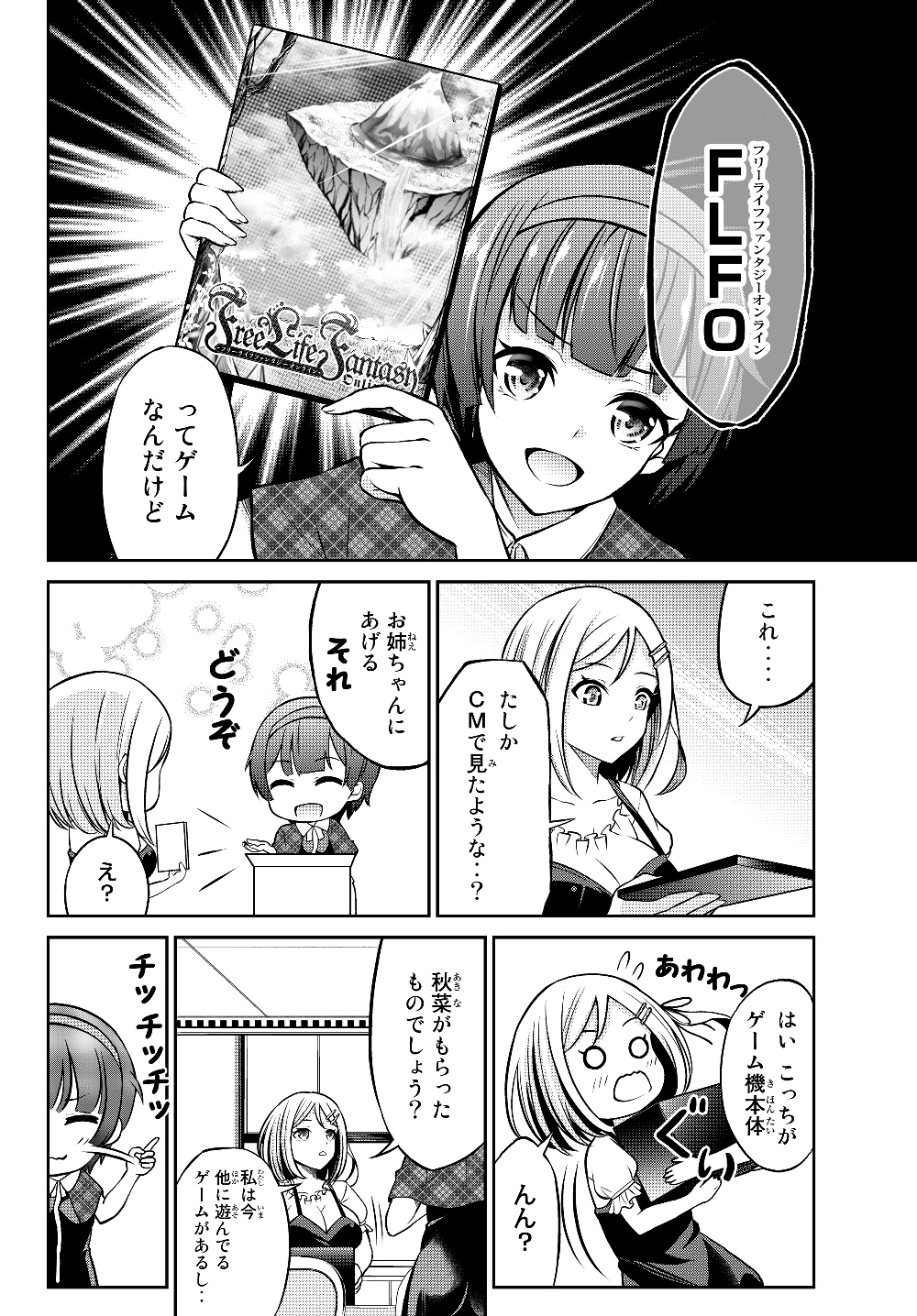 Immortal Princess, Hajimemashita: Free Life Fantasy Online Chap 1 - Next Chap 2