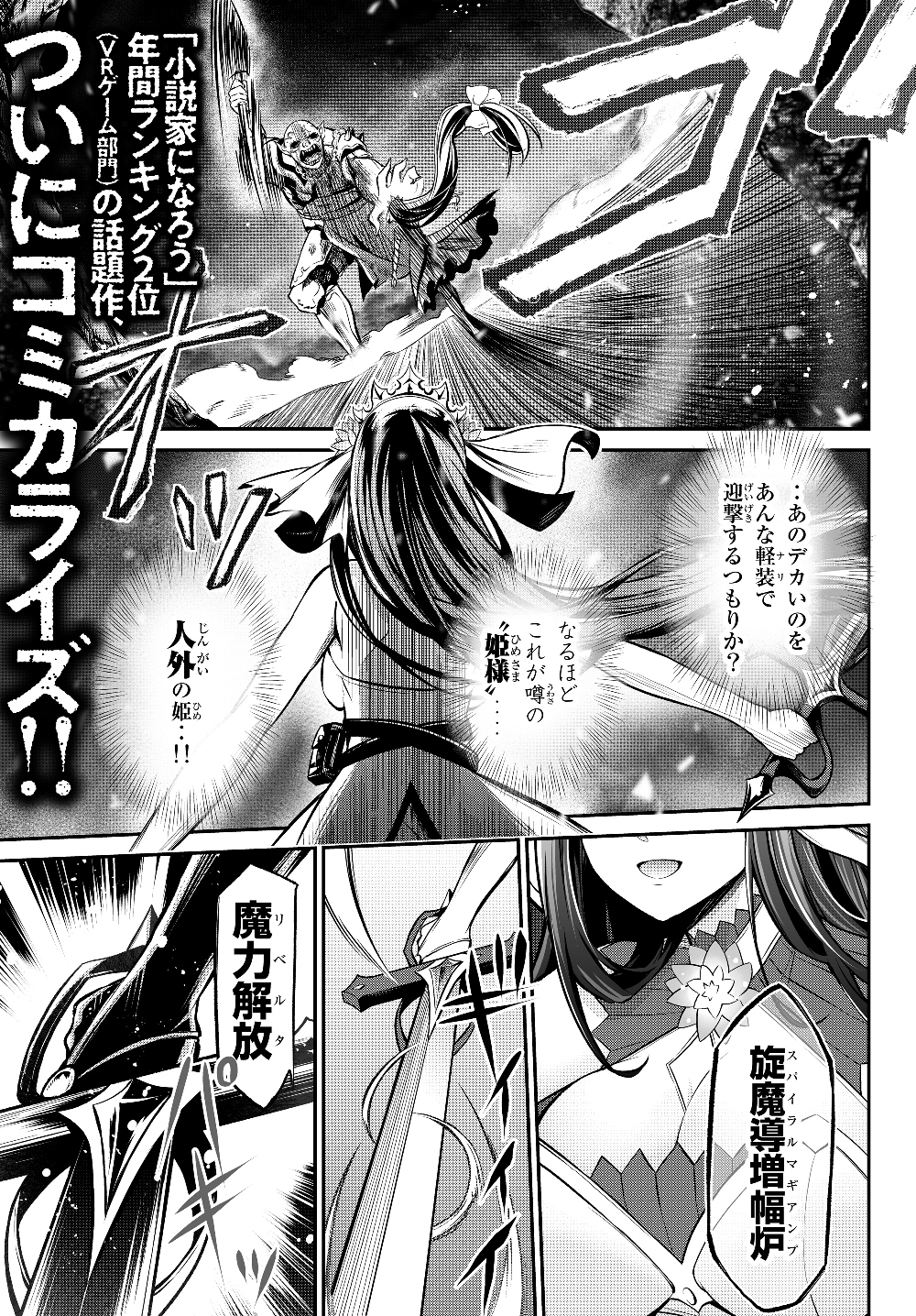 Immortal Princess, Hajimemashita: Free Life Fantasy Online Chap 1 - Next Chap 2