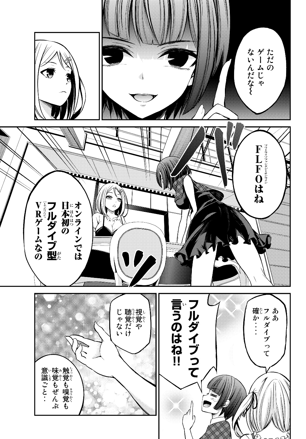 Immortal Princess, Hajimemashita: Free Life Fantasy Online Chap 1 - Next Chap 2