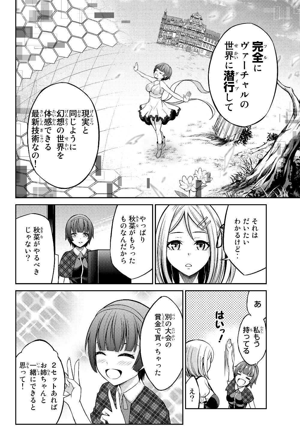 Immortal Princess, Hajimemashita: Free Life Fantasy Online Chap 1 - Next Chap 2