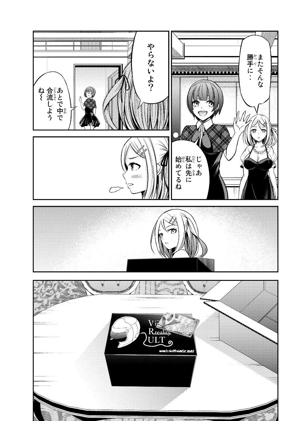 Immortal Princess, Hajimemashita: Free Life Fantasy Online Chap 1 - Next Chap 2