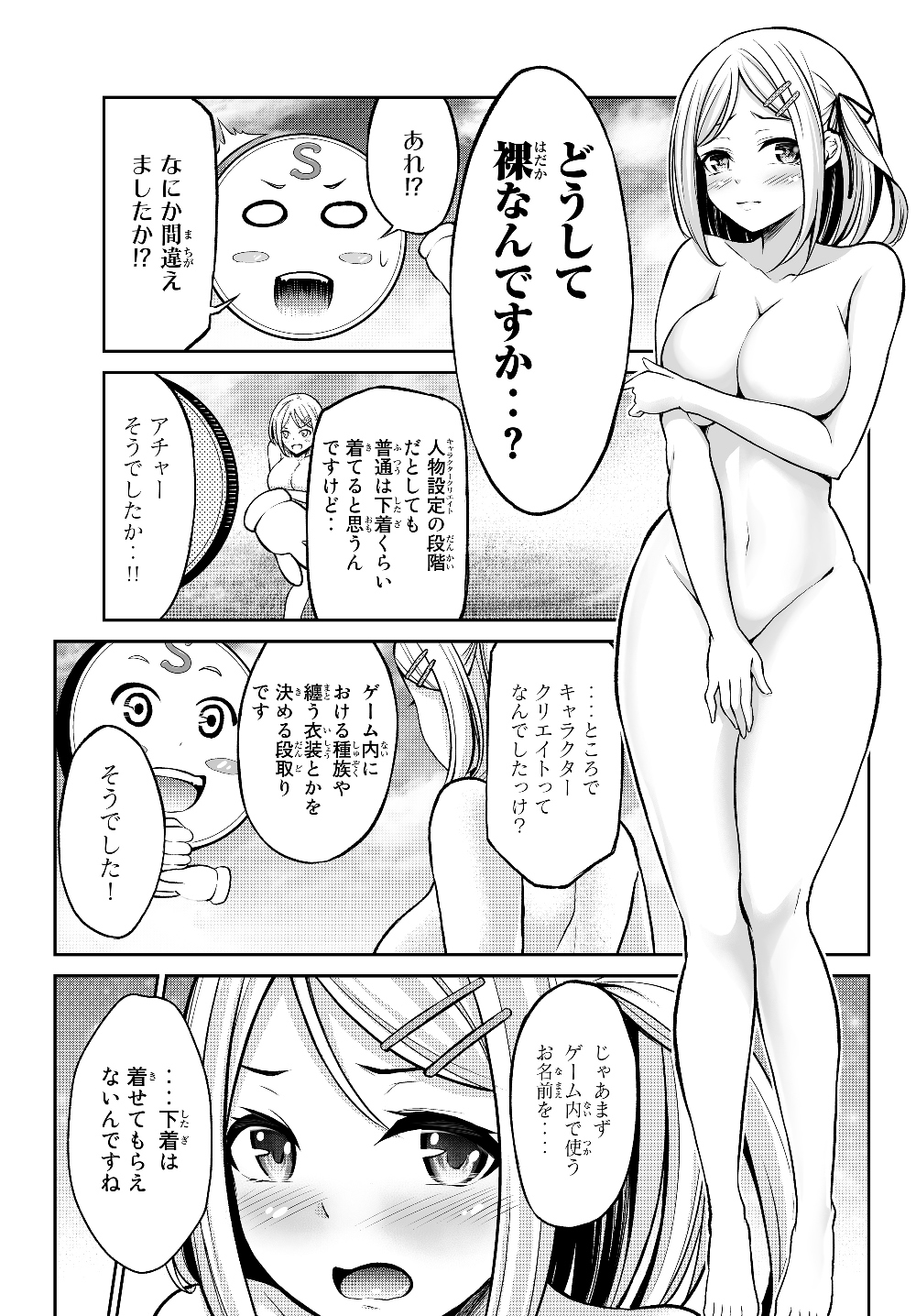 Immortal Princess, Hajimemashita: Free Life Fantasy Online Chap 1 - Next Chap 2