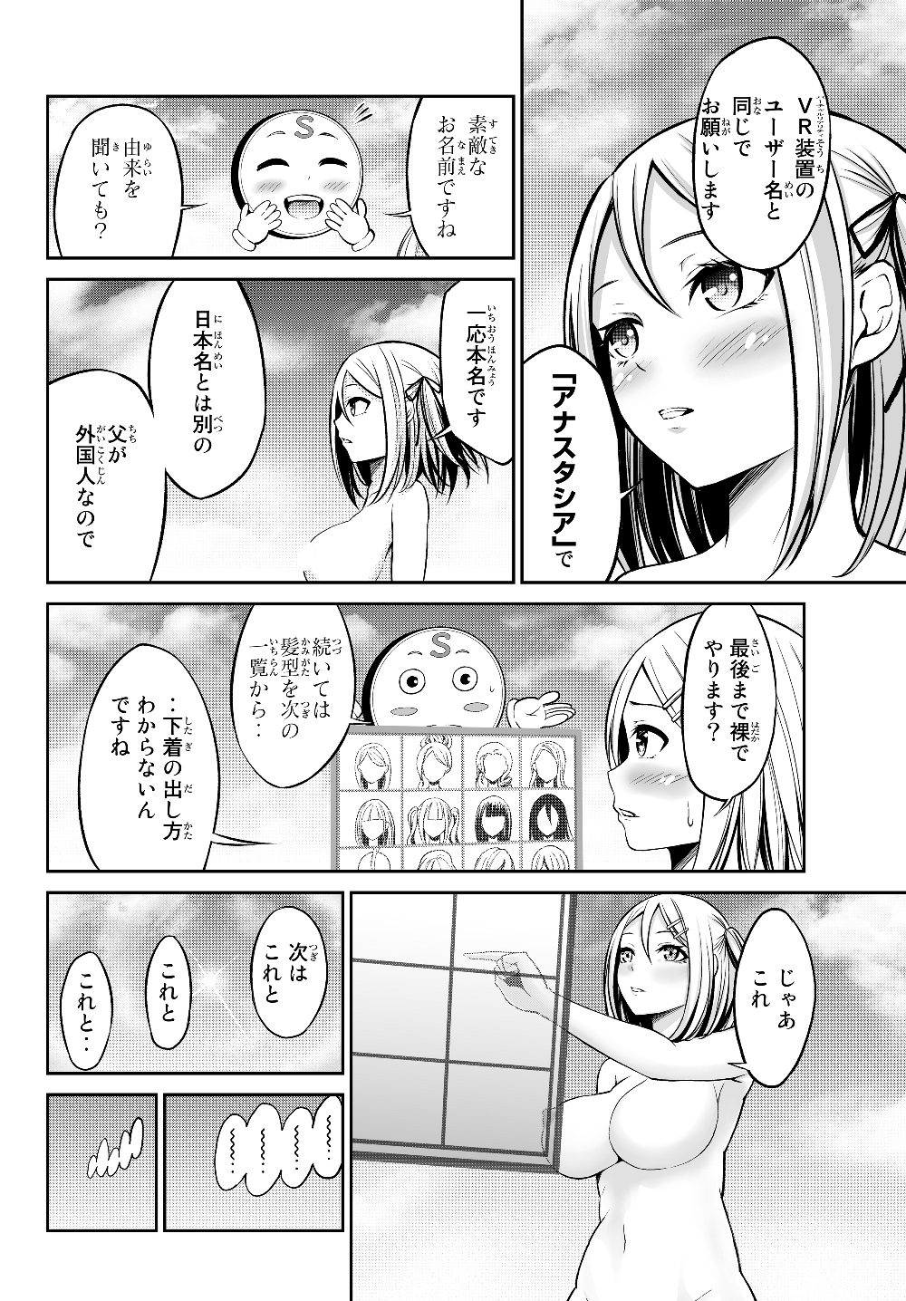 Immortal Princess, Hajimemashita: Free Life Fantasy Online Chap 1 - Next Chap 2