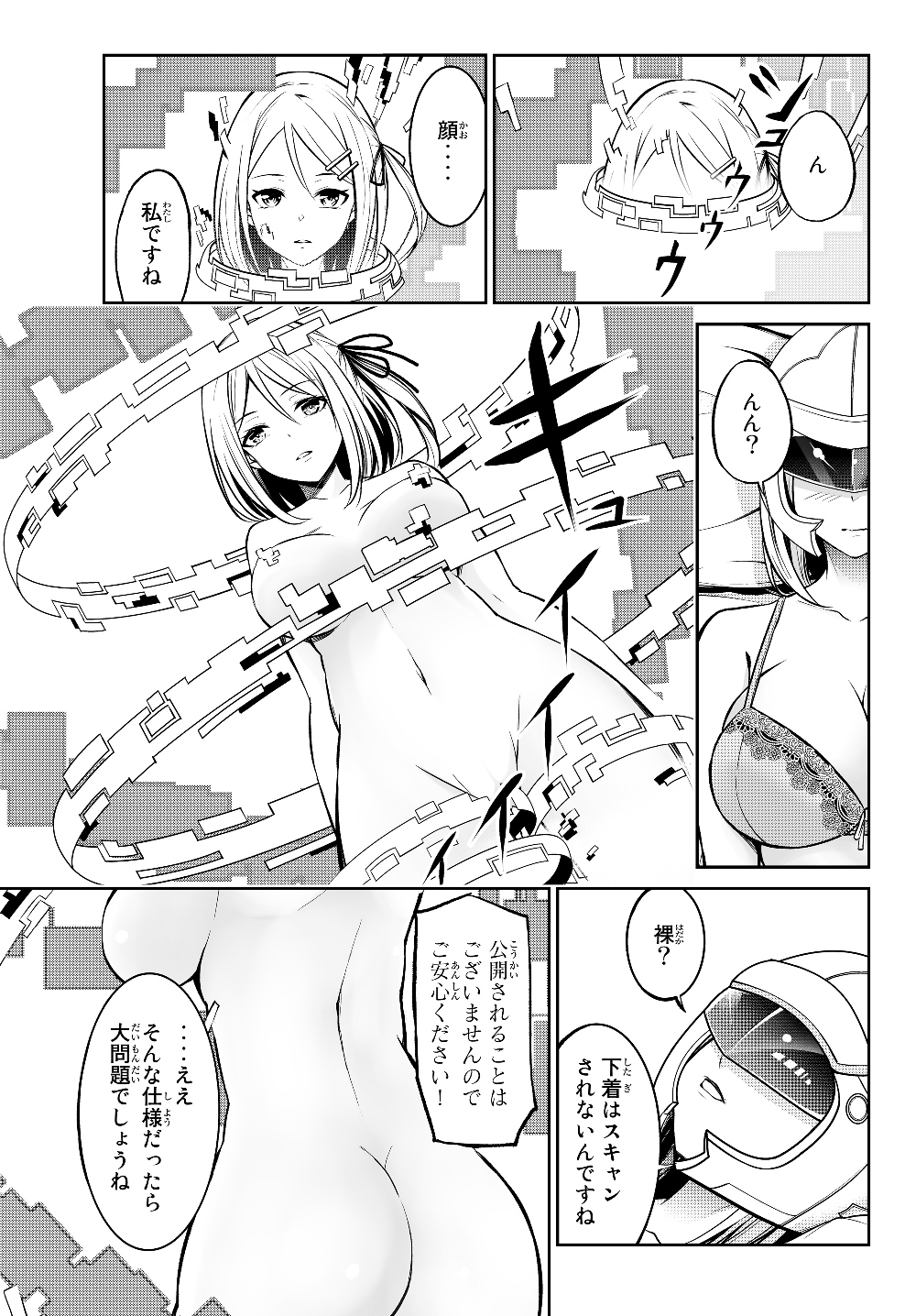 Immortal Princess, Hajimemashita: Free Life Fantasy Online Chap 1 - Next Chap 2