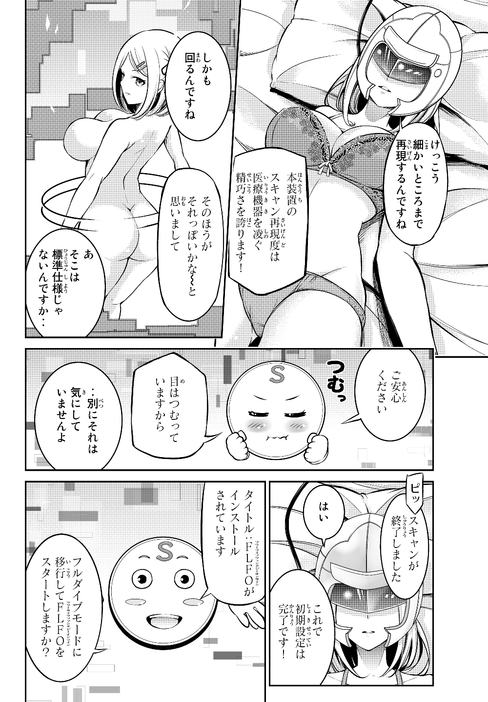 Immortal Princess, Hajimemashita: Free Life Fantasy Online Chap 1 - Next Chap 2