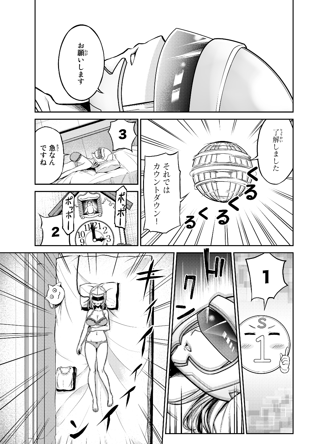 Immortal Princess, Hajimemashita: Free Life Fantasy Online Chap 1 - Next Chap 2