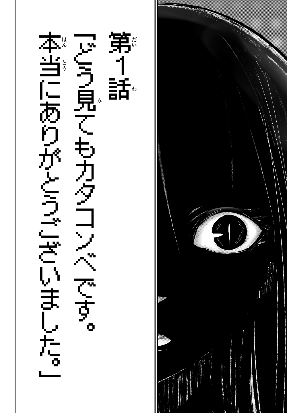 Immortal Princess, Hajimemashita: Free Life Fantasy Online Chap 1 - Next Chap 2