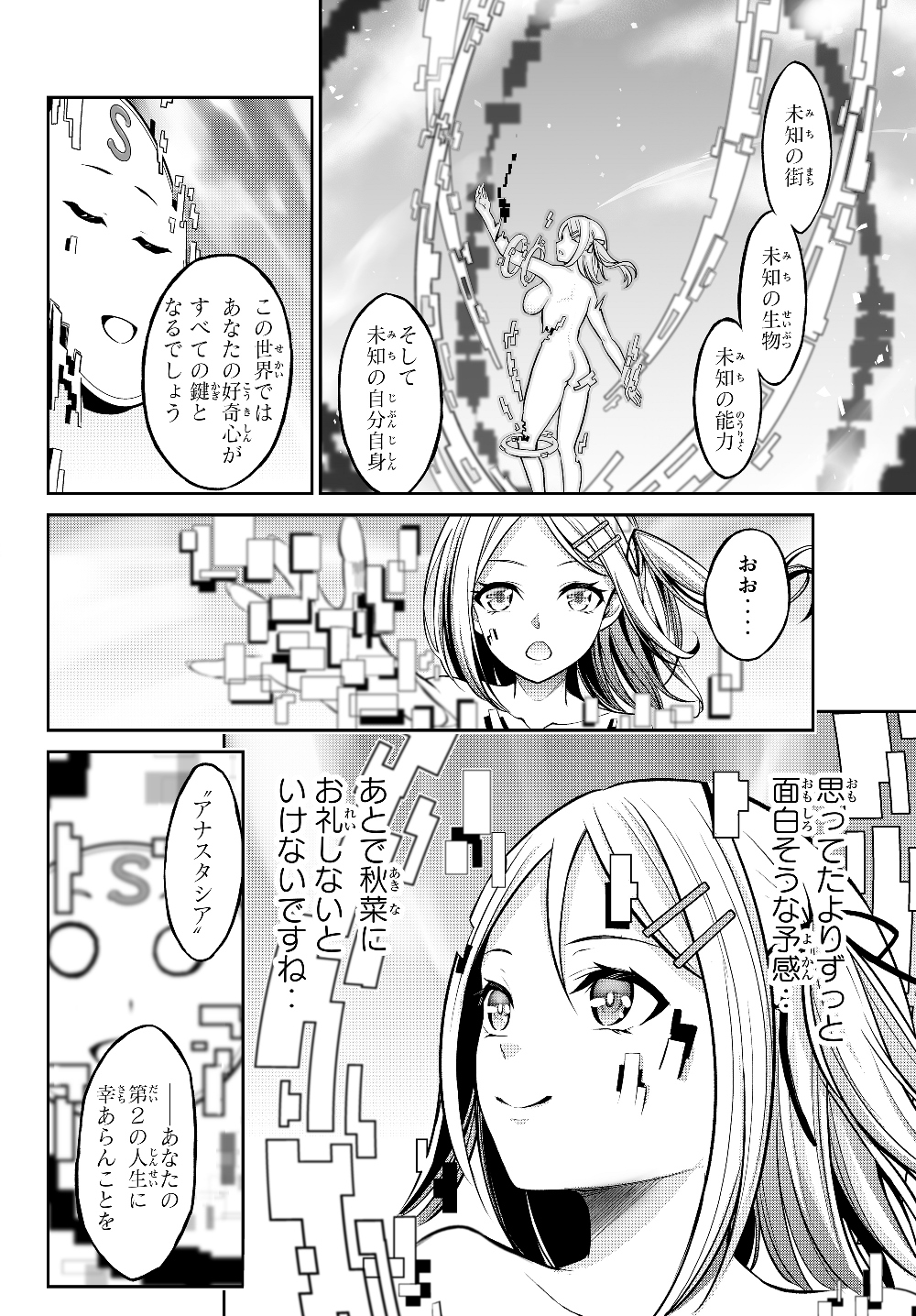 Immortal Princess, Hajimemashita: Free Life Fantasy Online Chap 1 - Next Chap 2