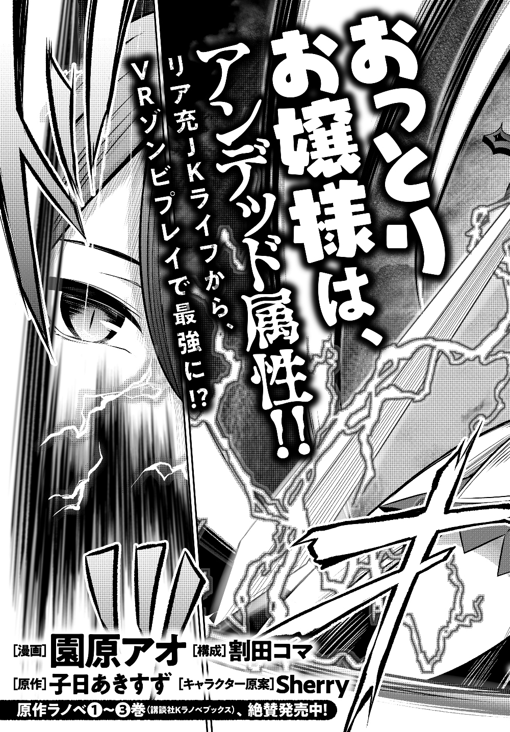 Immortal Princess, Hajimemashita: Free Life Fantasy Online Chap 1 - Next Chap 2