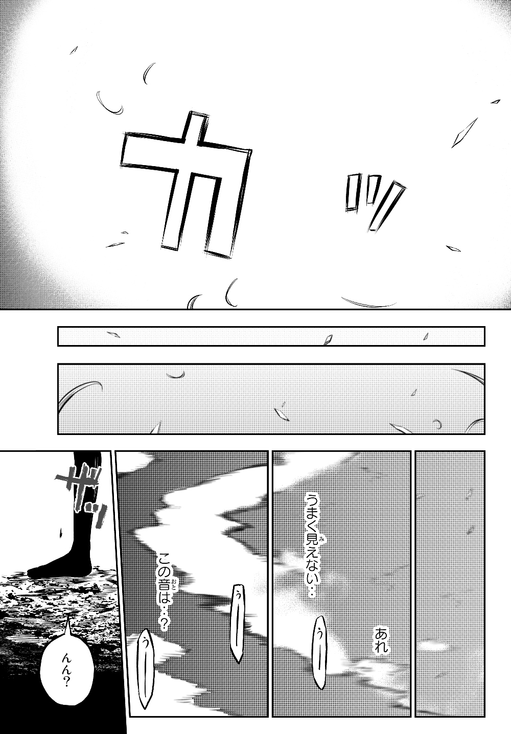 Immortal Princess, Hajimemashita: Free Life Fantasy Online Chap 1 - Next Chap 2