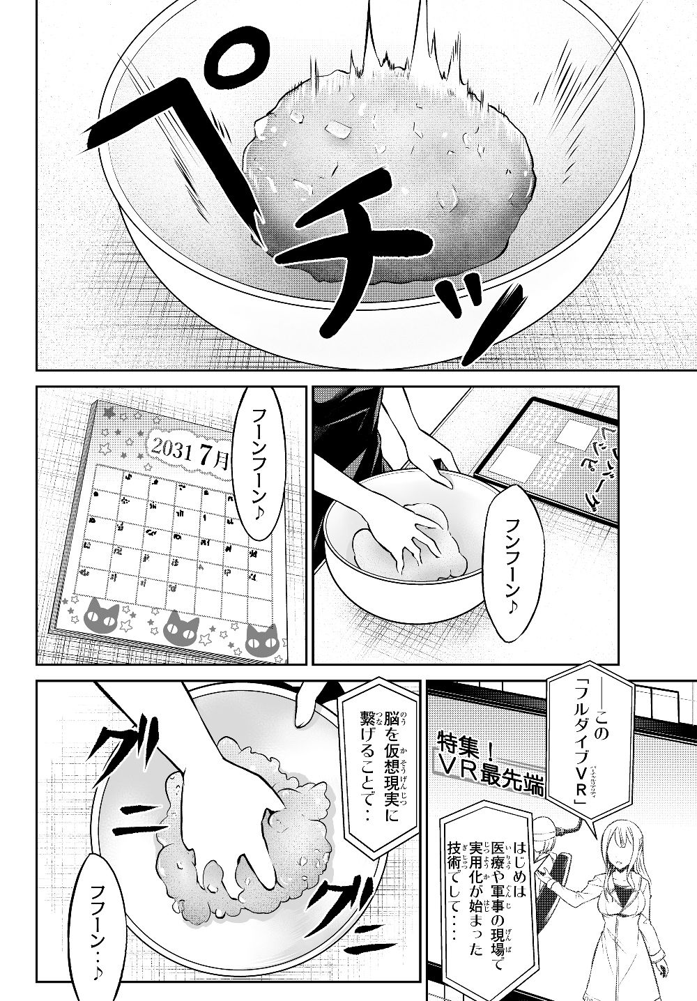 Immortal Princess, Hajimemashita: Free Life Fantasy Online Chap 1 - Next Chap 2