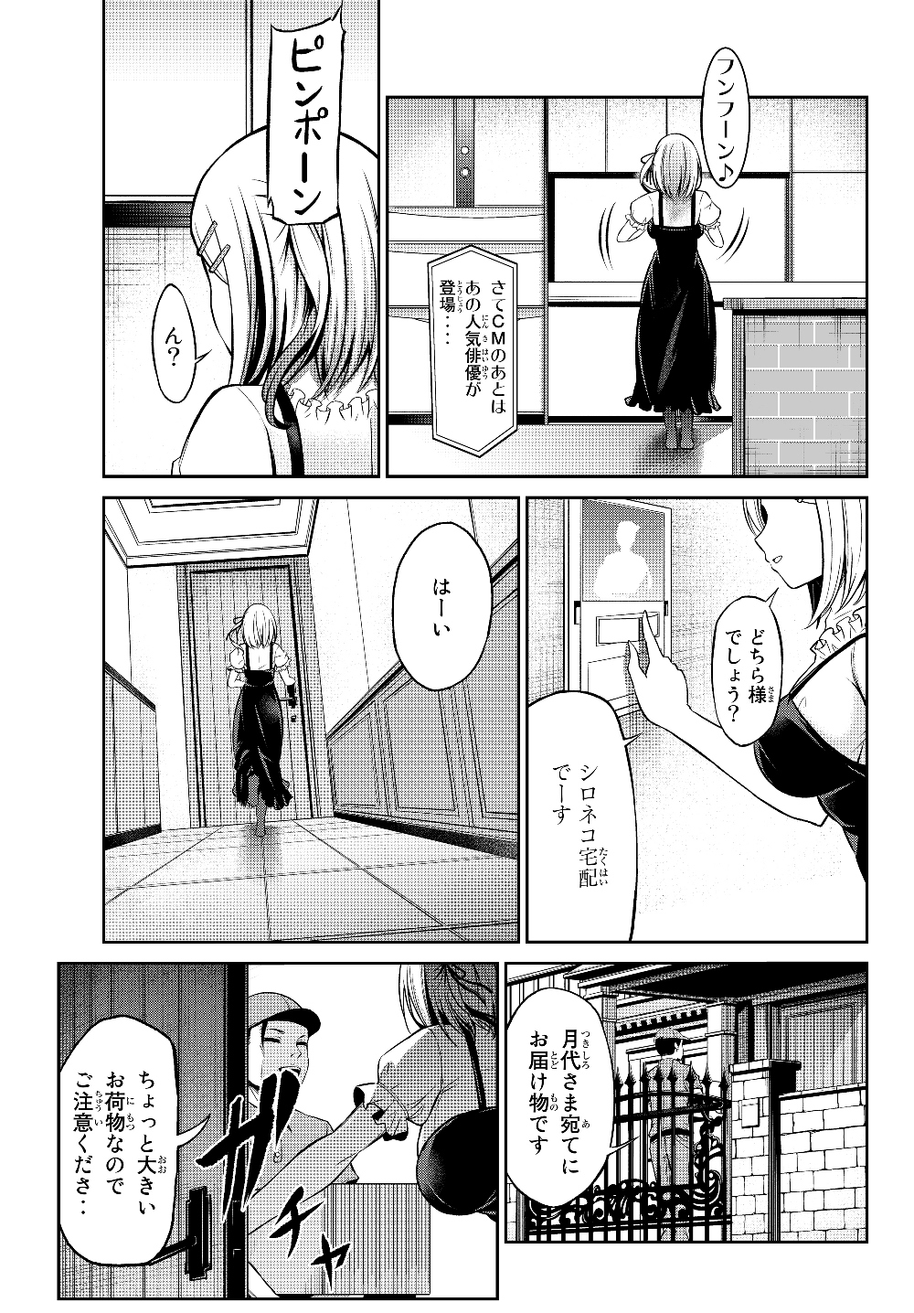 Immortal Princess, Hajimemashita: Free Life Fantasy Online Chap 1 - Next Chap 2