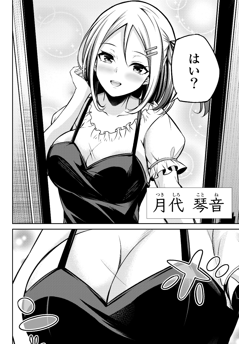 Immortal Princess, Hajimemashita: Free Life Fantasy Online Chap 1 - Next Chap 2