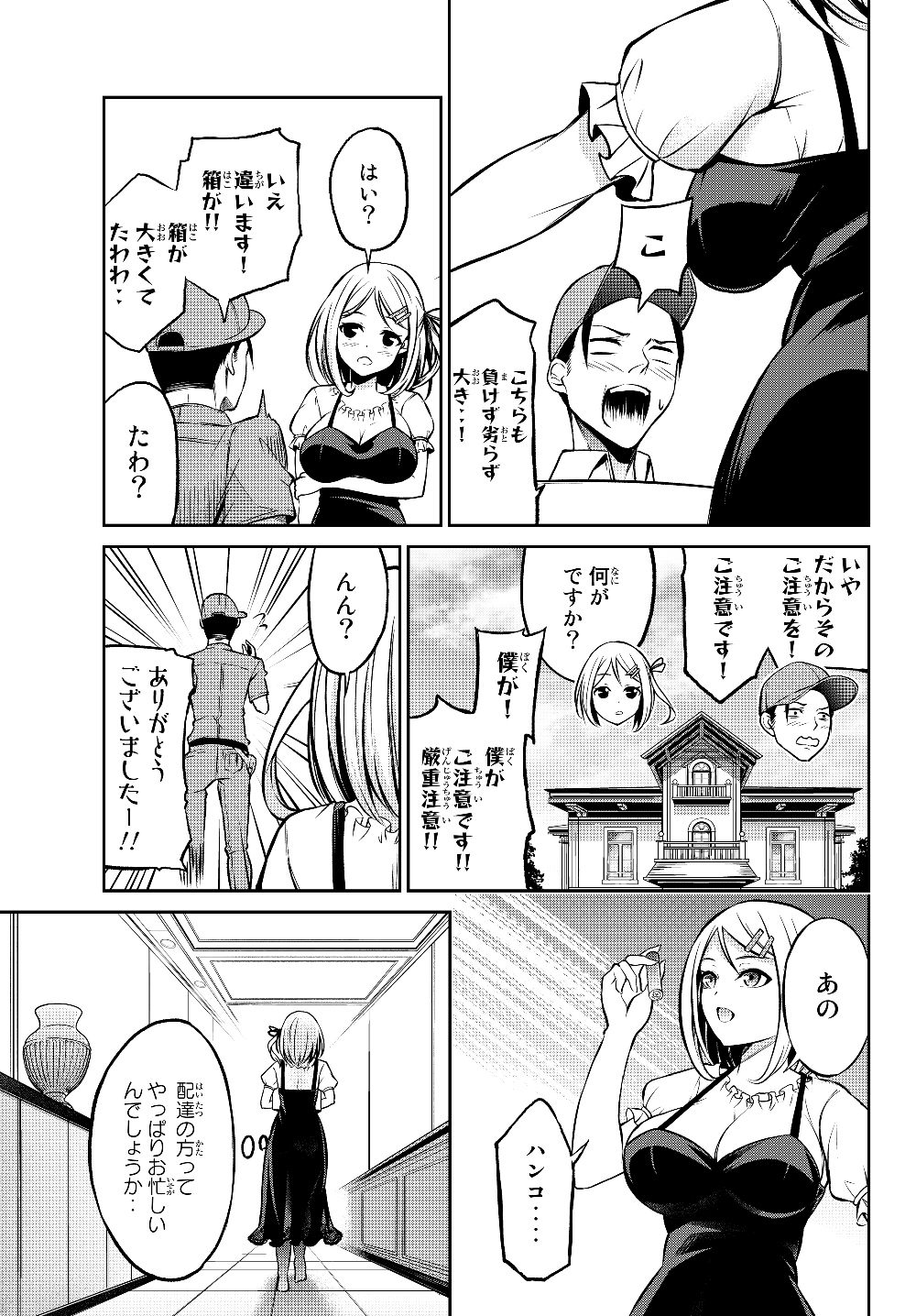 Immortal Princess, Hajimemashita: Free Life Fantasy Online Chap 1 - Next Chap 2