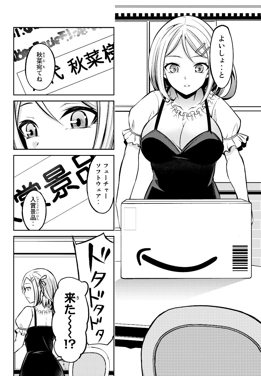 Immortal Princess, Hajimemashita: Free Life Fantasy Online Chap 1 - Next Chap 2