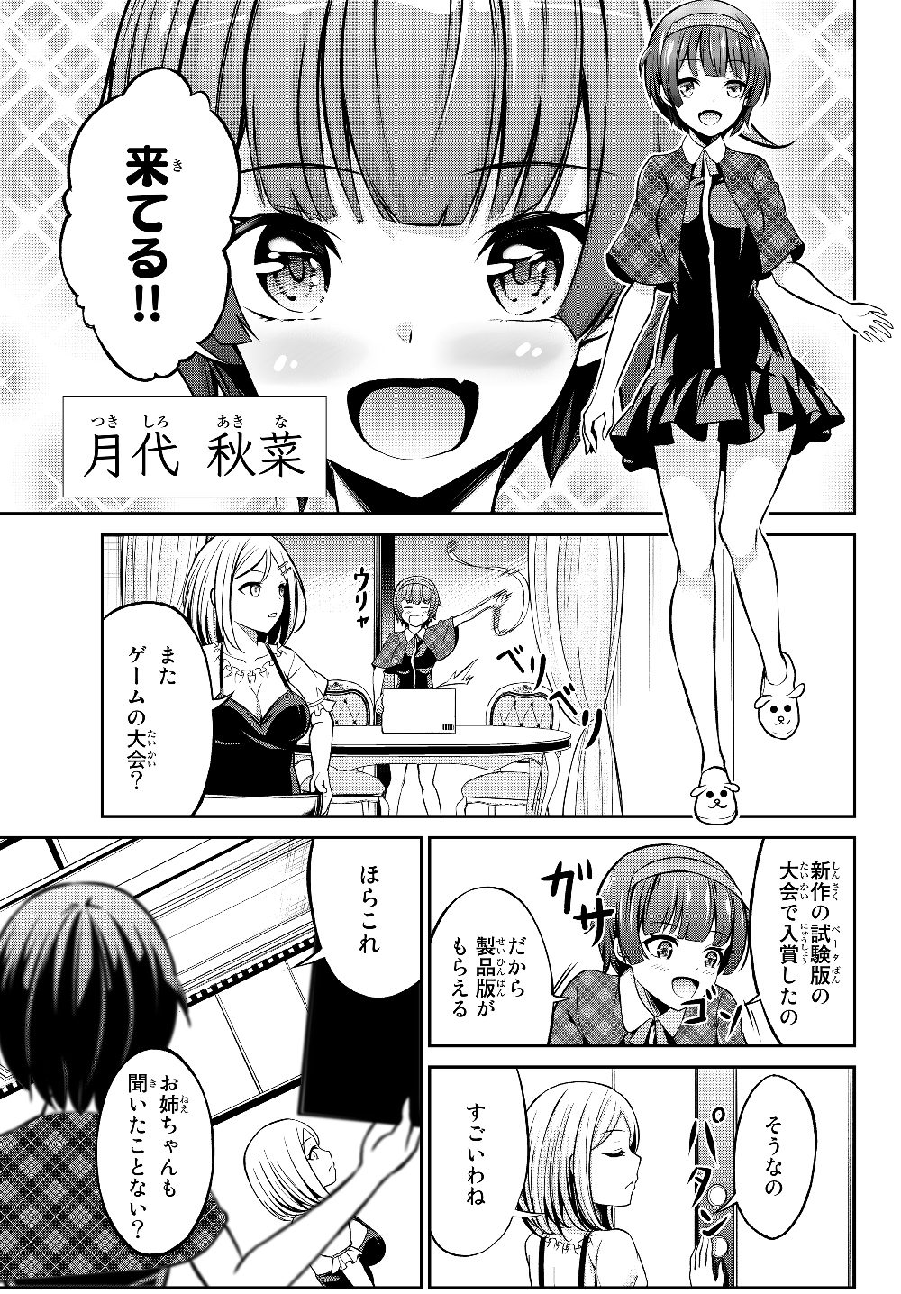 Immortal Princess, Hajimemashita: Free Life Fantasy Online Chap 1 - Next Chap 2