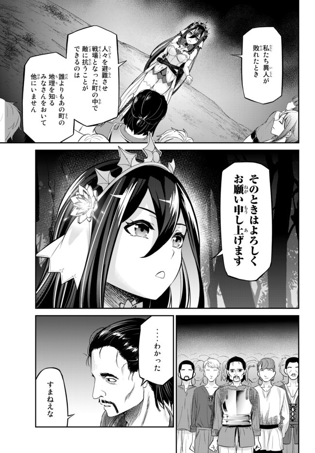 Immortal Princess, Hajimemashita: Free Life Fantasy Online Chap 10.2 - Next Chap 11.2