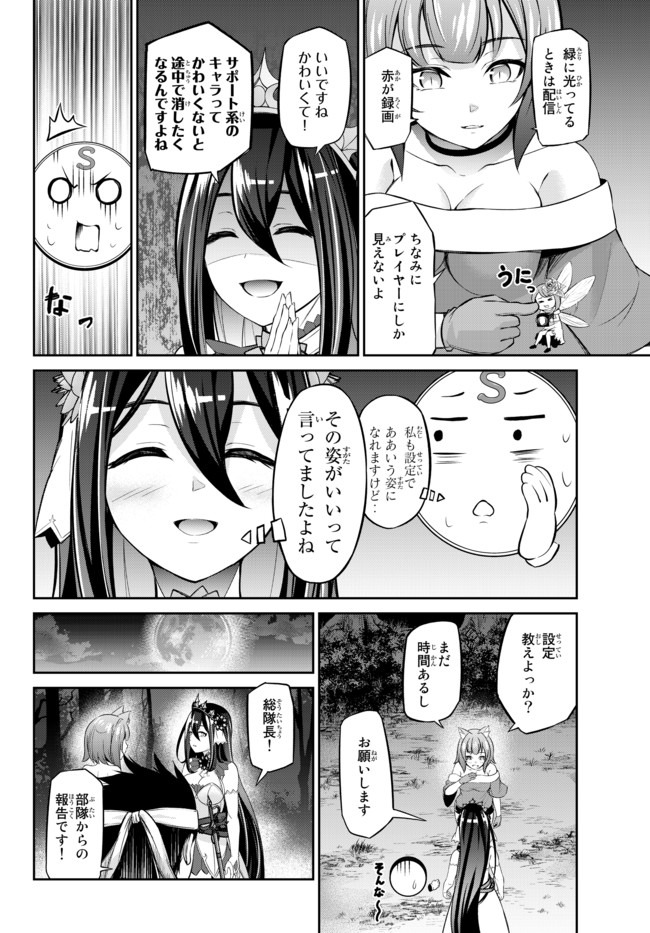 Immortal Princess, Hajimemashita: Free Life Fantasy Online Chap 10.2 - Next Chap 11.2