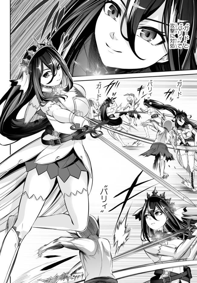 Immortal Princess, Hajimemashita: Free Life Fantasy Online Chap 11.1 - Next Chap 12.1