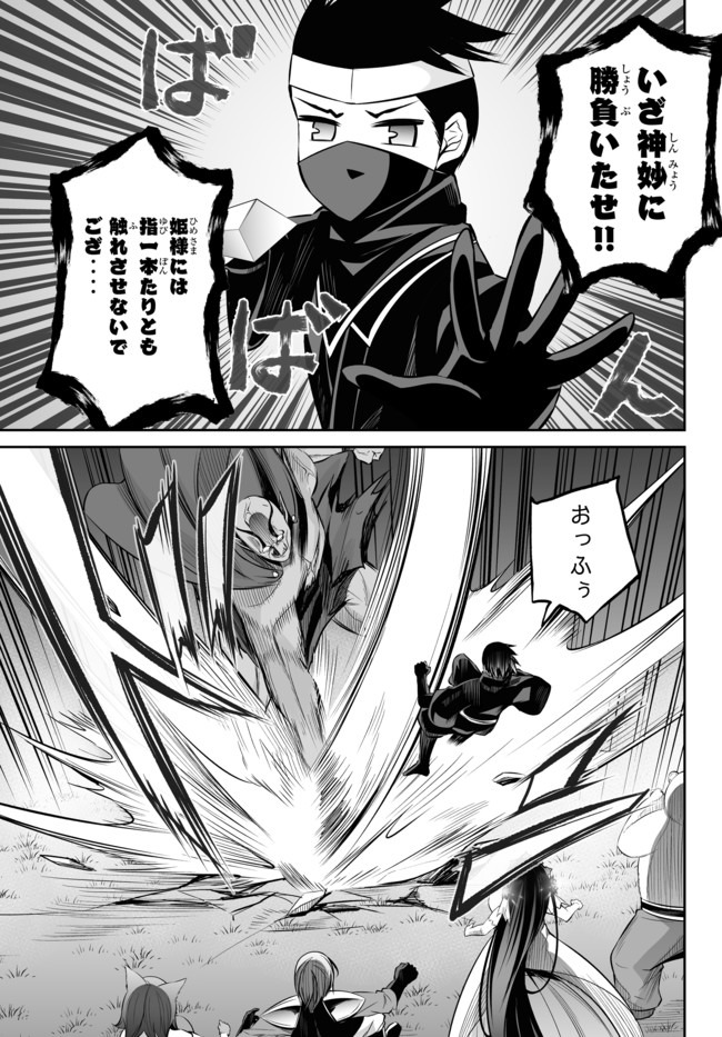 Immortal Princess, Hajimemashita: Free Life Fantasy Online Chap 12 - Next Chap 13