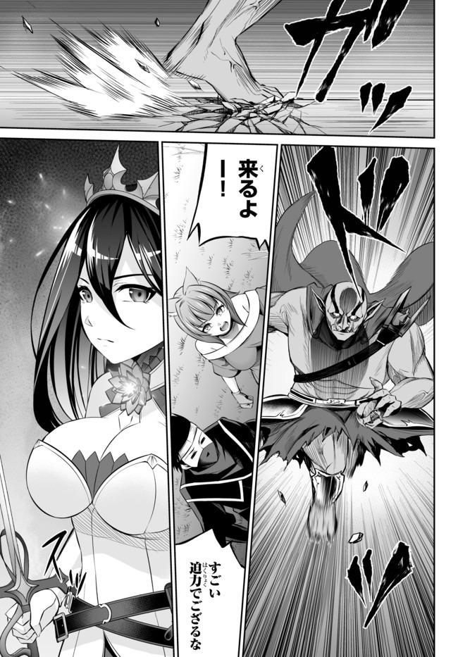 Immortal Princess, Hajimemashita: Free Life Fantasy Online Chap 12 - Next Chap 13