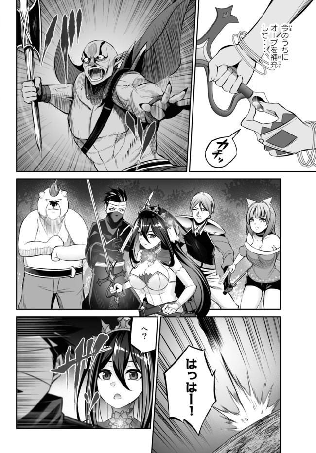 Immortal Princess, Hajimemashita: Free Life Fantasy Online Chap 12 - Next Chap 13