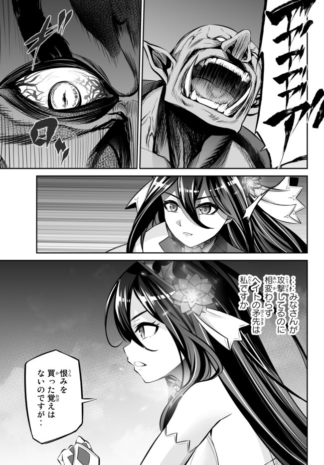 Immortal Princess, Hajimemashita: Free Life Fantasy Online Chap 12 - Next Chap 13