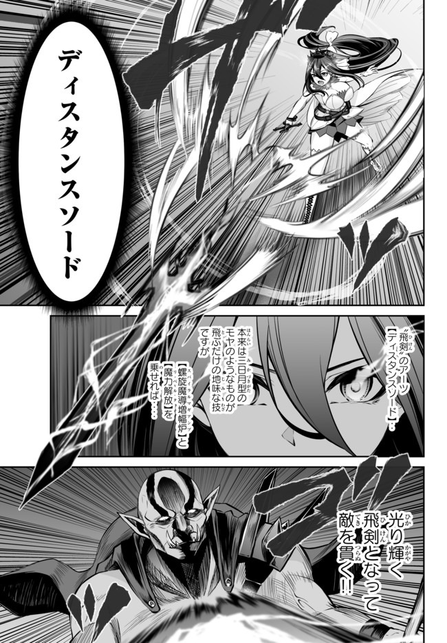 Immortal Princess, Hajimemashita: Free Life Fantasy Online Chap 12 - Next Chap 13