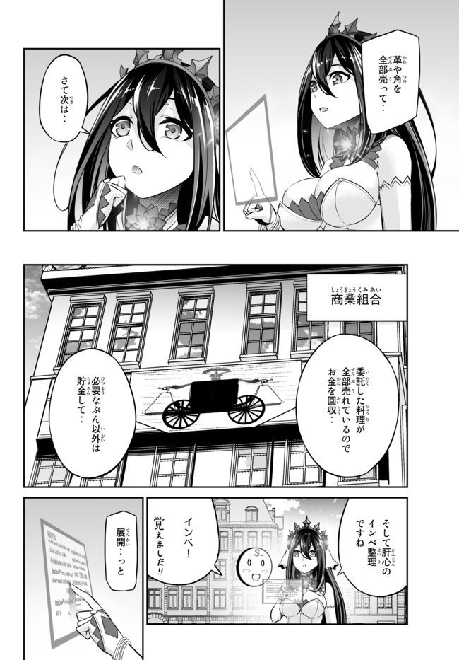 Immortal Princess, Hajimemashita: Free Life Fantasy Online Chap 13.1 - Next Chap 14.1